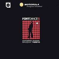 Fort Dance 5