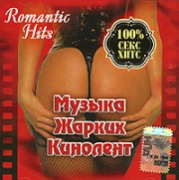 Romantic Hits -   