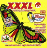 Xxxl 13 - Продвинутый