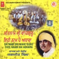 Satnam Sri Wahe Guru Ehee Naam Hai Adhara (CDM)